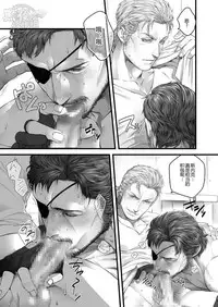 [Chika Nikai (Hasakita Kuro)] reverie (Metal Gear Solid Peace Walker) [Chinese] {黑夜} [Digital]