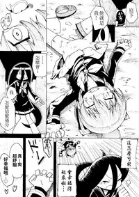[Toku Soncho] Shiawase Manga | 幸福漫畫 [Chinese] [三色的大猩猩翻譯同盟]