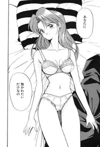 [Tanaka Yutaka] Himegoto no Kankei