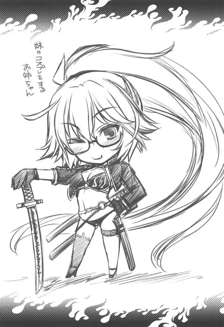 Waga Honoo de Oborejininasai