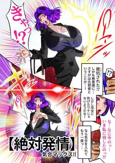 [Studio Mizuyokan (Higashitotsuka Raisuta)] Zense (Orc) no Nouryoku ni Kakusei Shita Ore ga Inga no Aru Aitsura o Hamete Otoshite Kowashita Hanashi [Digital]