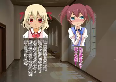 Honjitsu de Danshi wa Haishi Shimasu! Kyousei Josou Gakuen