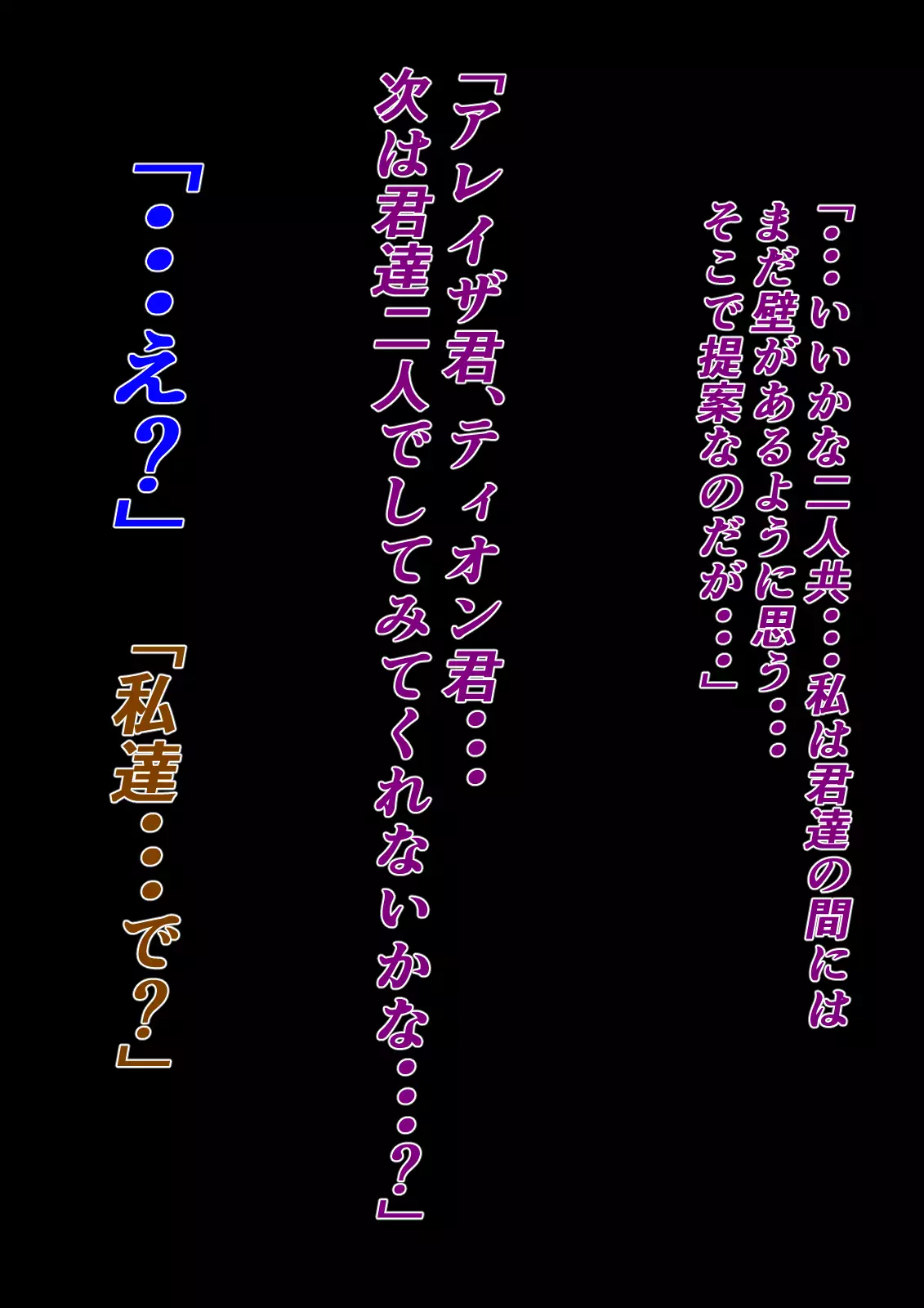 異界戦士が堕ちる時