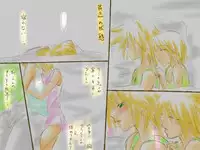 [Chouno Kumika] 成長プログラム②レン×リン (Vocaloid)