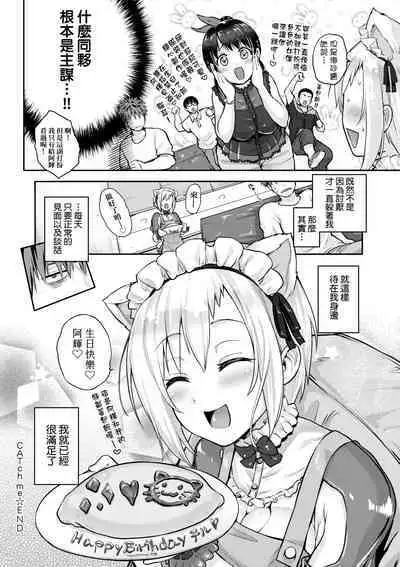 Lovepai - Watashi no Oppai Suki desu ka? | 珍愛歐派徹底迷上了我的大奶奶?