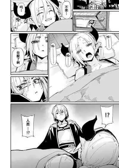 Futari no Seikatsu | 两人的生活