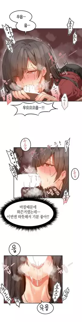 Hari's Lumpy Sharehouse Ch.0-27