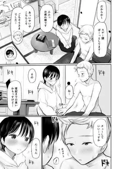 1月1日から君といっしょ