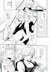 [As:beer (KOMA)] Are you hungry? (Final Fantasy Type-0)