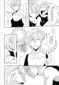 (C89) [Daidaido (Fujinari Takumi)] 0 Kyori (Final Fantasy Type-0)