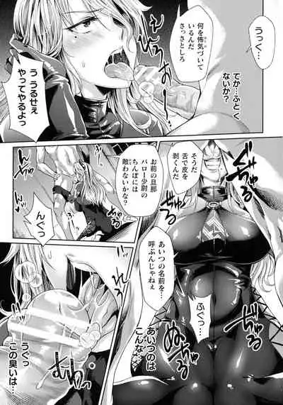 監獄アカデミア THE COMIC Ch. 1-4