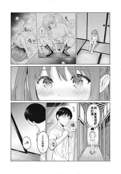 [KATSURA Airi] Gura Para! ch 19-37 Chinese 19-37话 机翻汉化