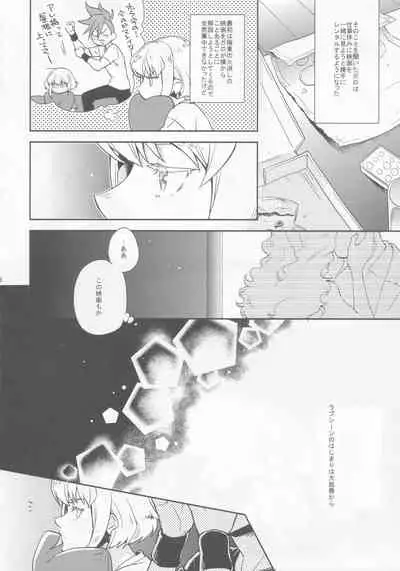 Hajimari wa Kuchibiru kara