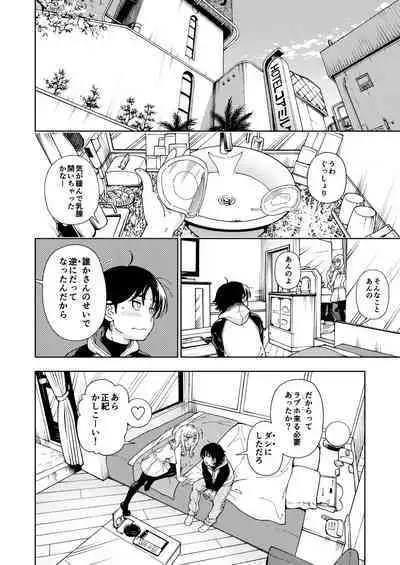 Honey Blonde Soushuuhen