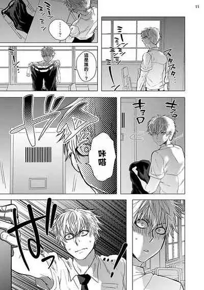 [Ashigarumaru] Kurakute Semai Fukai Toko | 幽暗狭窄的深处 [Chinese] [拾荒者汉化组] [Digital]