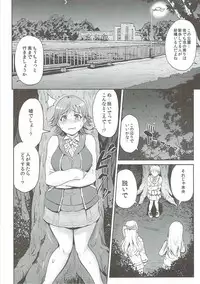 (CiNDERELLA ☆ STAGE 5 STEP) [Millionlove (Yayo)] Perfect Lesson 6 - Honda Mio Yagai Choukyou (THE IDOLM@STER CINDERELLA GIRLS)