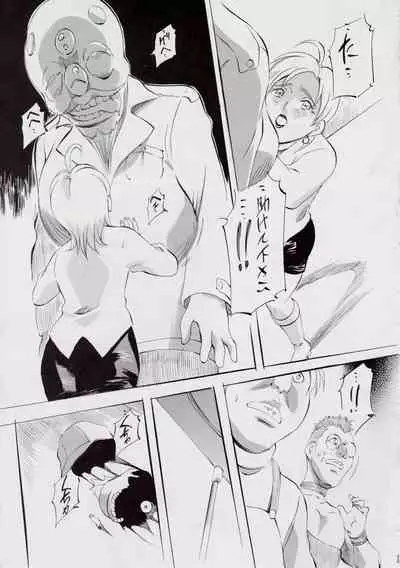 [Busou Megami (Kannaduki Kanna)] A＆M DS～鬼面の者～ (Injuu Seisen Twin Angels)