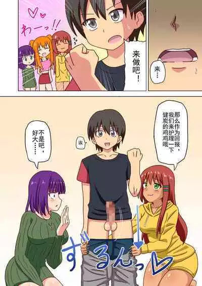 Mitari no Sono Ep. 93- | 魅足之园 (93话起)更新到135话
