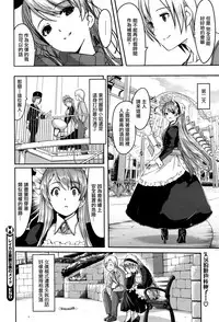 [Gustav] Reika wa Karei na Boku no Maid Ch. 4 (COMIC Hotmilk 2015-12) [Chinese] [無邪気漢化組]