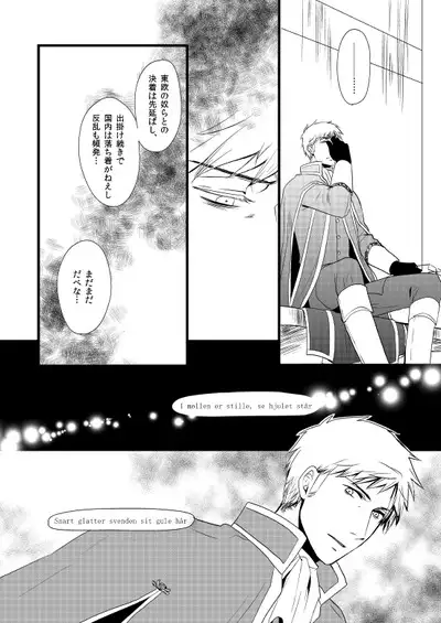 Sennen Oukoku Soushuuhen