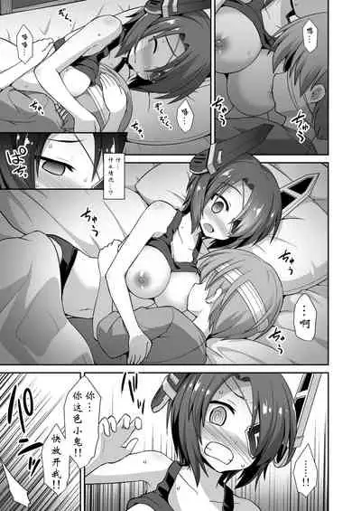 [Akutensoushin (Kokutou Nikke)] Kanmusu Chakunin Kaitai Kouhokan Soushuuhen (Kantai Collection -KanColle-) [Chinese] [靴下汉化组] [Digital]