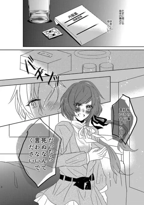 Ravukore shinkan ① chigiri ichimoto※ R 18 sample