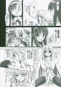 (SC23) [Tsukihimegoto Seisaku Iinkai (Various)] Moon Ecstasy - Tsukihimegoto EROS - LEVEL ☆ SOFT (Tsukihime)