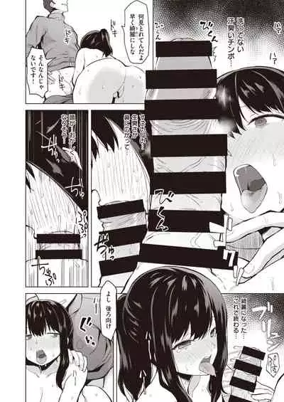 COMIC Shitsurakuten 2020-04