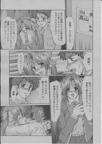 COMIC Momohime 2004-03
