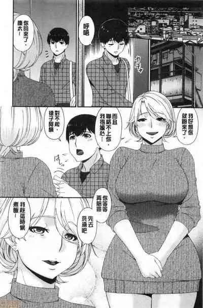 [Bai Asuka] Madoromi Torori | 熟睡時的濕黏液 [Chinese]