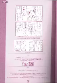 (C75) [M Kichibeya (Uchida Junta)] Yoru no Tobacchiri (Professor Layton)