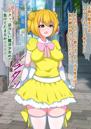 Seigi no Mahou Shoujo Cute-chan ga Akuochi Futanari Bitchi ni Naru nante...