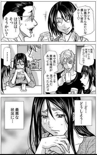 [Tachibana Naoki] Mamasan,yobai ha OK desuka? 19-20話