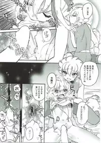 (C91) [Ne. (Shiromitsu Daiya)] Seiiki ni Semen Shinkou ga Aru Sekai no Hyouga (Saint Seiya)
