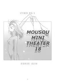 (C70) [Studio BIG-X (Arino Hiroshi)] MOUSOU Mini Theater 18 (Various)