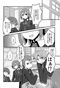 [CELESTE BLUE, The King of Clubs (Izumi Urara, Haruko)] koibito ijyou , tomodati miman (Baka to Test to Shoukanjuu)