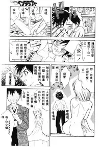 [Tenshinro Ryoichi] Katte ni Interrupt [Chinese]