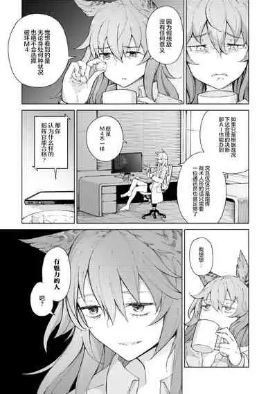 [Hiroji Mishima]Girls Frontline Comic collection [Chinese] [大受气包烤RO汉化] [Digital]