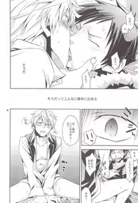 (C80) [Crazy9 (Ichitaka)] Sairoku (Durarara!!)