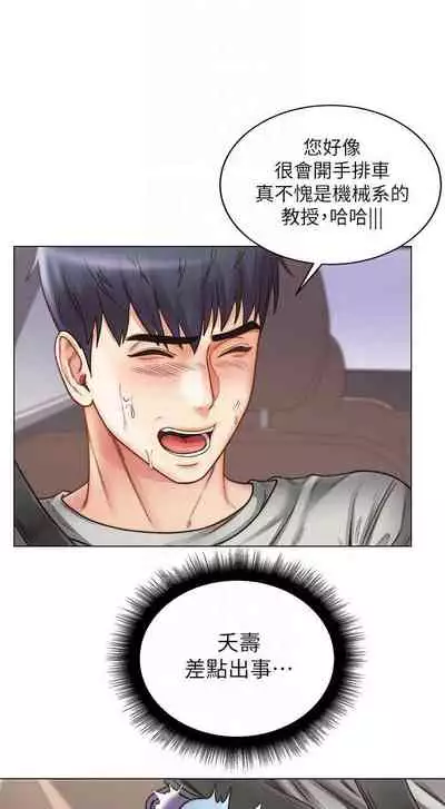 【周三连载】超市的漂亮姐姐（作者：北鼻&逃兵） 第1~71话