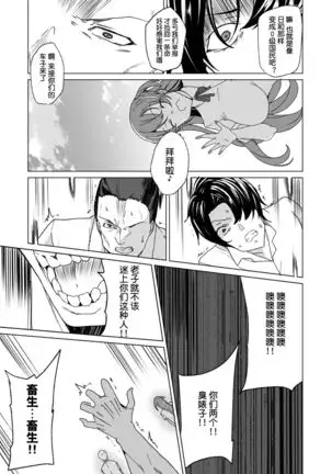 Joukyuu Seishi Chakushou Gimuka 2 ~Boku o Ijimeteta Yatsura no Kanojo o Netotte Tanetsuke!~