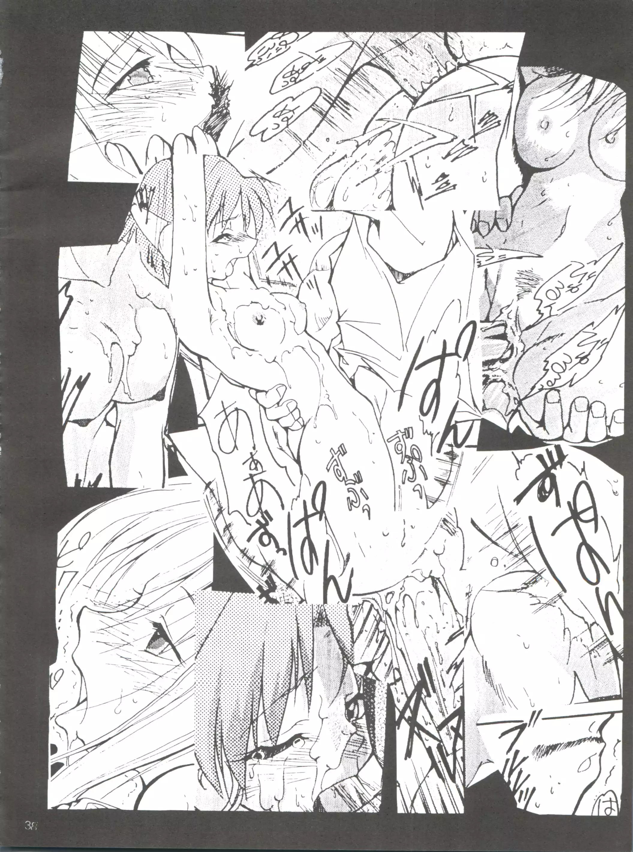 Special Kimigabuchi 2000 Summer