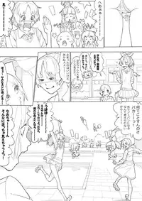 [Akimbo] スマプリ＋α (Smile Precure!)