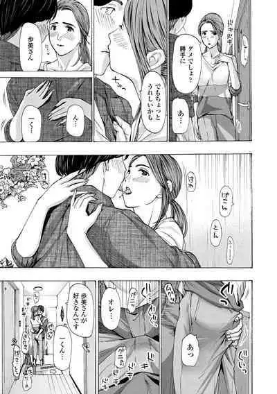 Onee-san ga Iyashite Ageru