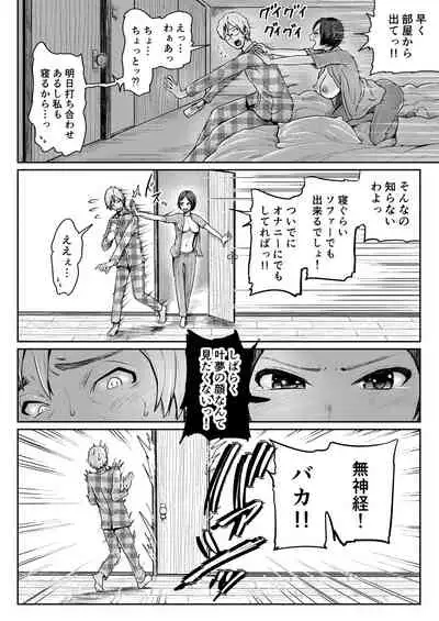 Papakatsu Joshi ni Shasei Kanri sareta Ano Hi kara... Ch. 3