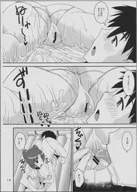 (C81) [Katamari-ya (Shinama)] TamaFuro (ToHeart2)