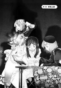 [A-10] Load of Trash Kanzenban Ch. 1-3 [Chinese] [沒有漢化]