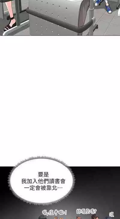 【周四连载】享乐补习街（作者：NUWARU&清涼） 第1~36话