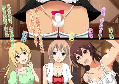 Honjitsu de Danshi wa Haishi Shimasu! Kyousei Josou Gakuen