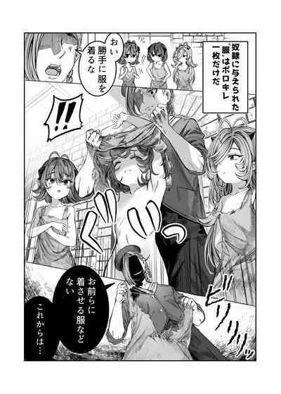 [Nokishita no Nekoya (Alde Hyde)] Dorei o Choukyou shite Harem Tsukuru ~Sodateta Dorei-tachi to Junai Harem H suru made no Hanashi~ "Manga Ban"
